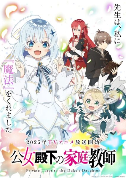 Koujo Denka no Kateikyoushi ผู้สอนส่วนตัวของท่านหญิง ซับไทย