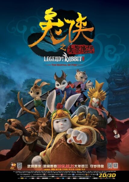 Legend of a Rabbit The Martial of Fire กระต่ายกังฟู จอมยุทธขนปุย (2015) พากย์ไทย