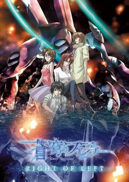 Soukyuu no Fafner RIGHT OF LEFT single program สงครามเวหา ฟาฟเนอร์ ไรท์ ออฟ เลฟท์ ซับไทย