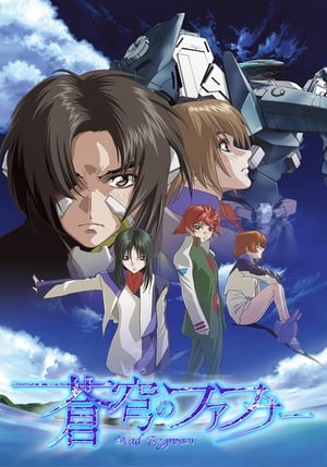 Soukyuu no Fafner RIGHT OF LEFT – single program สงครามเวหา ฟาฟเนอร์ เฮฟเว่นแอนด์เอิร์ธ ซับไทย