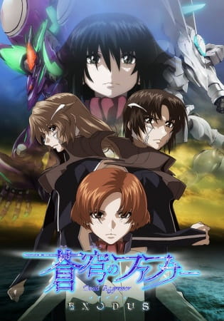 Soukyuu no Fafner EXODUS 2 สงครามเวหา ฟาฟเนอร์ ซีซั่น 2 พาร์ท 2 ซับไทย