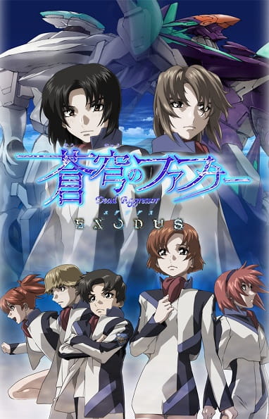 Soukyuu no Fafner EXODUS สงครามเวหา ฟาฟเนอร์ ซีซั่น 2 ซับไทย