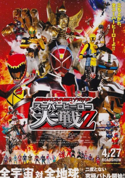 Super Hero Taisen Z มหาศึกรวมพลังฮีโร่ Z (2013) พากย์ไทย