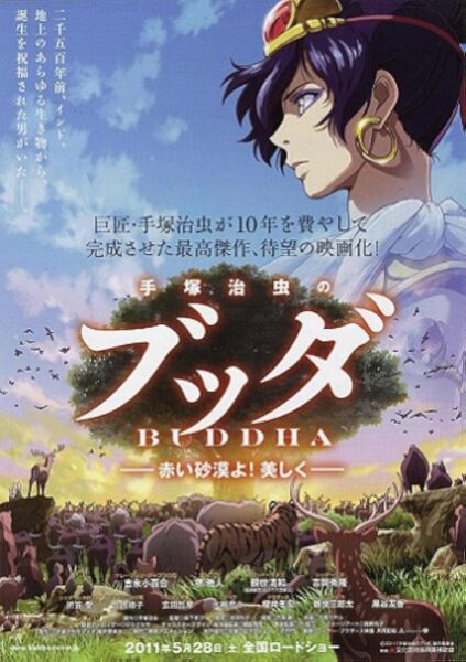 Tezuka Osamu no budda Akai sabaku yo Utsukushiku บุดดา เจ้าชายที่โลกไม่รัก (2011) พากย์ไทย