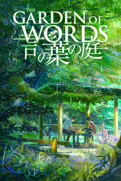 The Garden of Words ยามสายฝนโปรยปราย (2013) พากย์ไทย