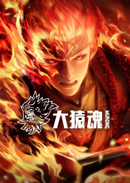WUKONG ตำนานเทพวานรสวรรค์ ซับไทย