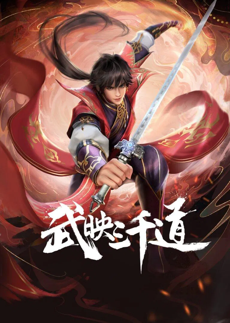 Wu Ying Sanqian Dao สามพันวิถีแห่งนักรบ ซับไทย