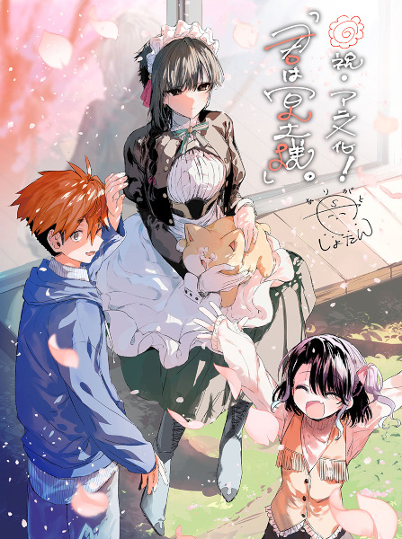 Kimi wa Meido-sama เมดสาวนักฆ่า พากย์ไทย