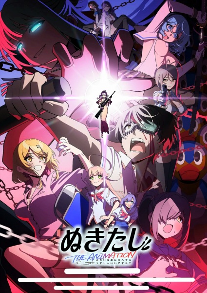 Nukitashi THE ANIMATION นูคิตาชิ ซับไทย