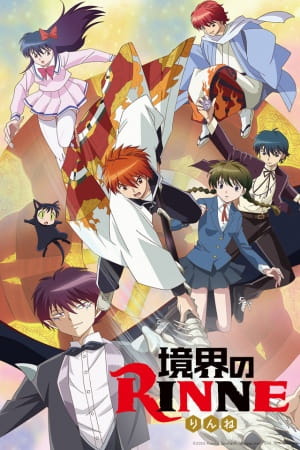 Kyoukai no Rinne ยมทูตชี้ทาง รินเนะ ซับไทย