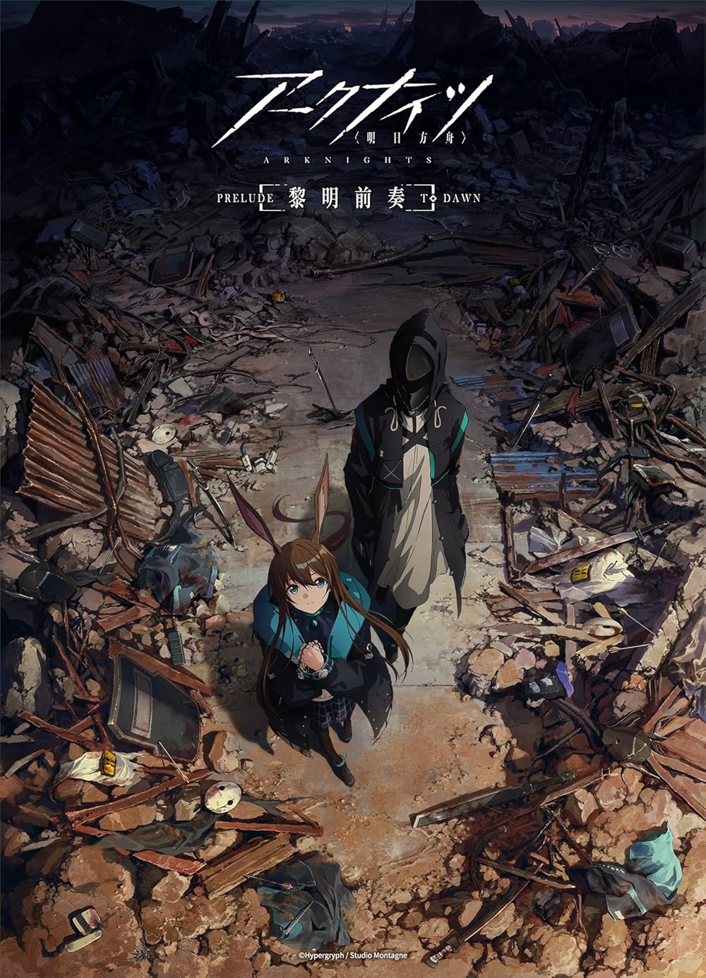 Arknights Prelude to Dawn ซับไทย