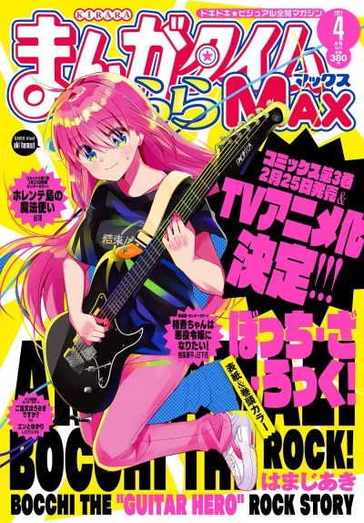Bocchi the Rock! บจจิเดอะร็อก! ซับไทย