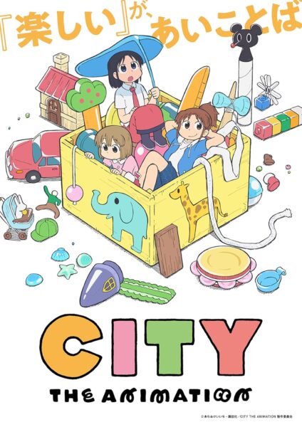 City The Animation พากย์ไทย