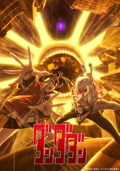 Dandadan 2nd Season ดันดาดัน ซีซั่น 2 ซับไทย