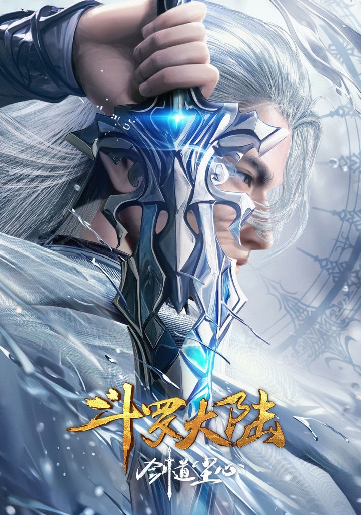 Douluo Dalu Jiandao Chen Xin ตํานานจอมยุทธ์ภูตถังซานภาค พิเศษ วิถีกระบี่เฉินซิน ซับไทย