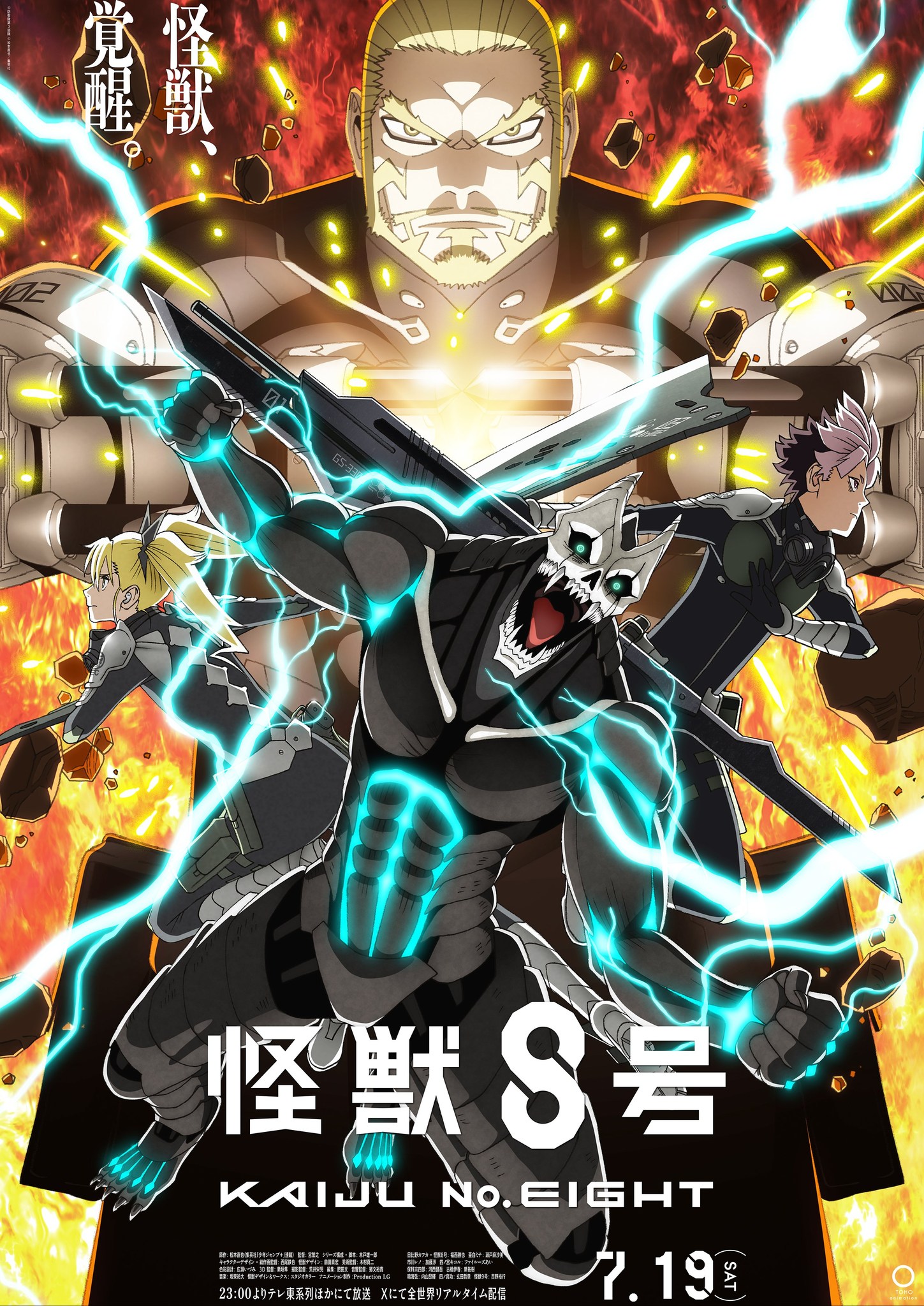 Kaijuu 8-gou 2nd Season ไคจูหมายเลข 8 ซีซั่น 2 ซับไทย