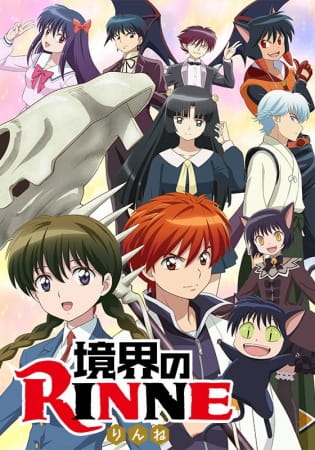 Kyoukai no Rinne 2nd Season ยมทูตชี้ทาง รินเนะ ซีซั่น 2 ซับไทย