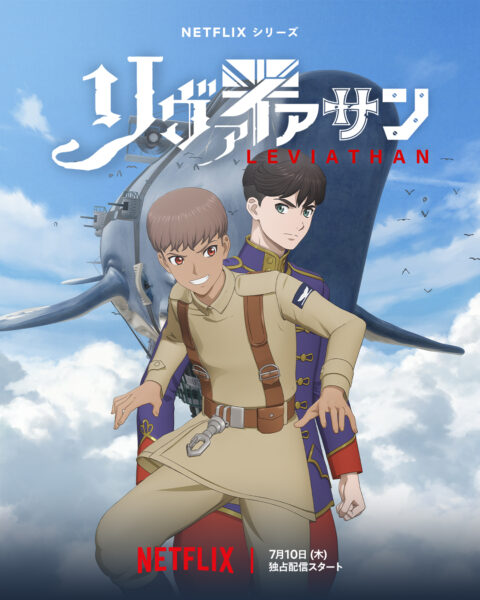 Leviathan เลวีอาธาน ปฐมบทมหาสงคราม (2025) พากย์ไทย