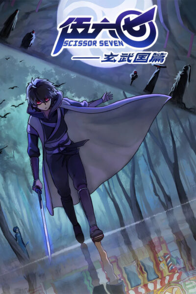 Scissor Seven Season 3 เซเว่น นักฆ่ากรรไกร ซีซั่น 3 ซับไทย