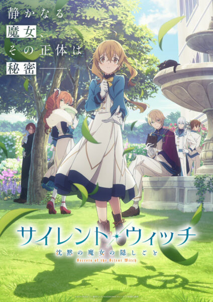 Silent Witch hinmoku no Majo no Kakushigoto ไซเลนต์วิตช์ ความลับของแม่มดแห่งความเงียบ ซับไทย