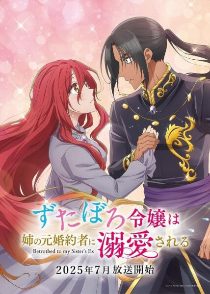 Zutaboro Reijou wa Ane no Moto Konyakusha ni Dekiai sareru  คุณหนูตัวสำรองมีท่านเคานท์มาคลั่งรัก ซับไทย