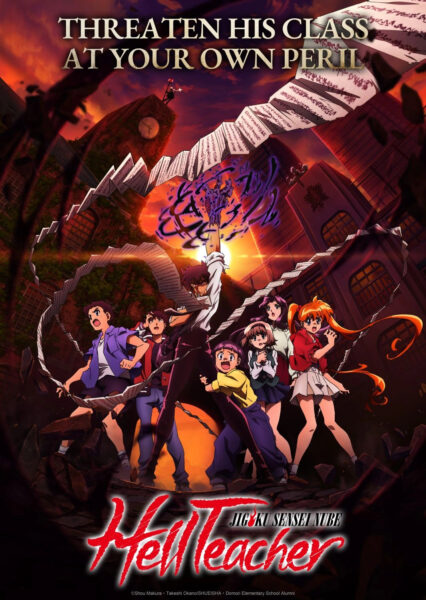 Jigoku Sensei Nube (2025) มืออสูรล่าปีศาจ ซับไทย
