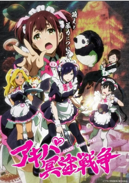 Akiba Maid Sensou สงครามสาวเมด ซับไทย