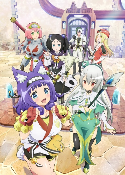 Futoku no Guild กิลด์ป่วนก๊วนฮา ซับไทย