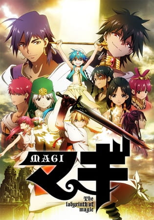 Magi Labyrinth of Magic เมไจ อาละดินผจญภัย พากย์ไทย