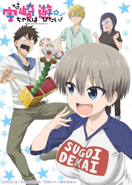 Uzaki-chan Wants to Hang Out! รุ่นน้องตัวป่วนอยากชวนเที่ยวเล่น! ซับไทย