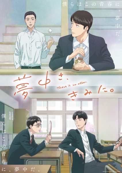 Muchu-sa Kimi ni. หมดหัวใจให้นายคนเดียว ซับไทย