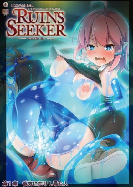 Ruins Seeker ซับไทย