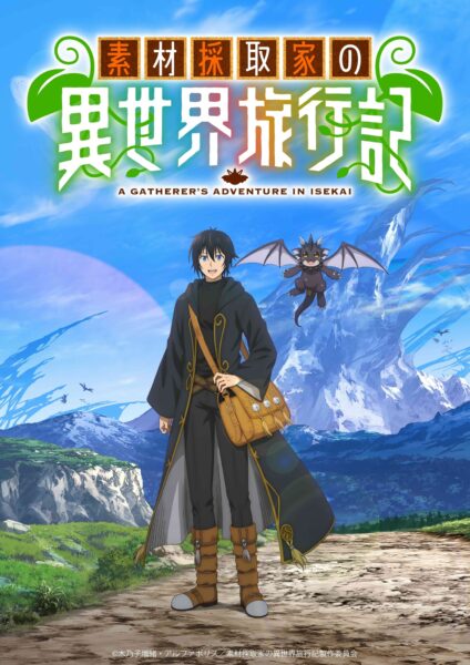 Souzai Saishuka no Isekai Ryokouki บันทึกการเดินทางต่างโลกของนักเก็บวัสดุ ซับไทย