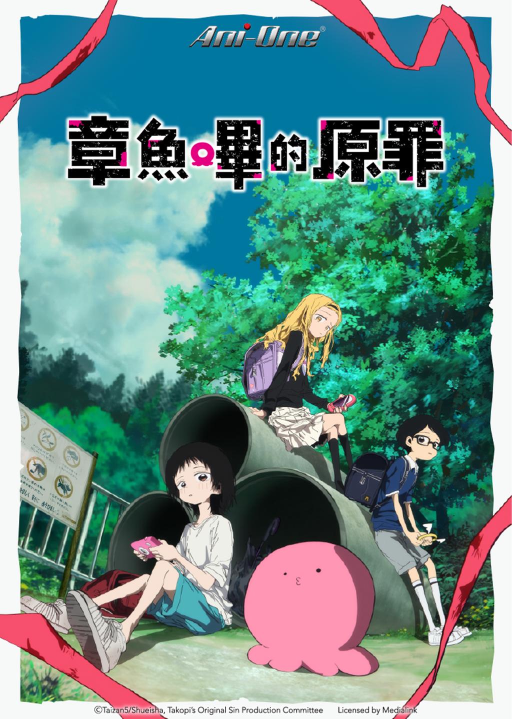 Takopii no Genzai กำเนิดบาปทาโกปี้ พากย์ไทย