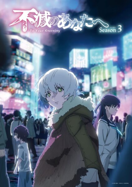 Fumetsu no Anata e Season 3 แด่เธอผู้เป็นนิรันดร์ ซีซั่น 3 ตอนที่ 1-22 ซับไทย