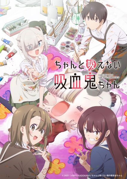 Chanto Suenai Kyuuketsuki-chan น้องหนูแวมไพร์ กัดไม่เชี่ยวดูดไม่ขึ้น ตอนที่ 1-12 ซับไทย