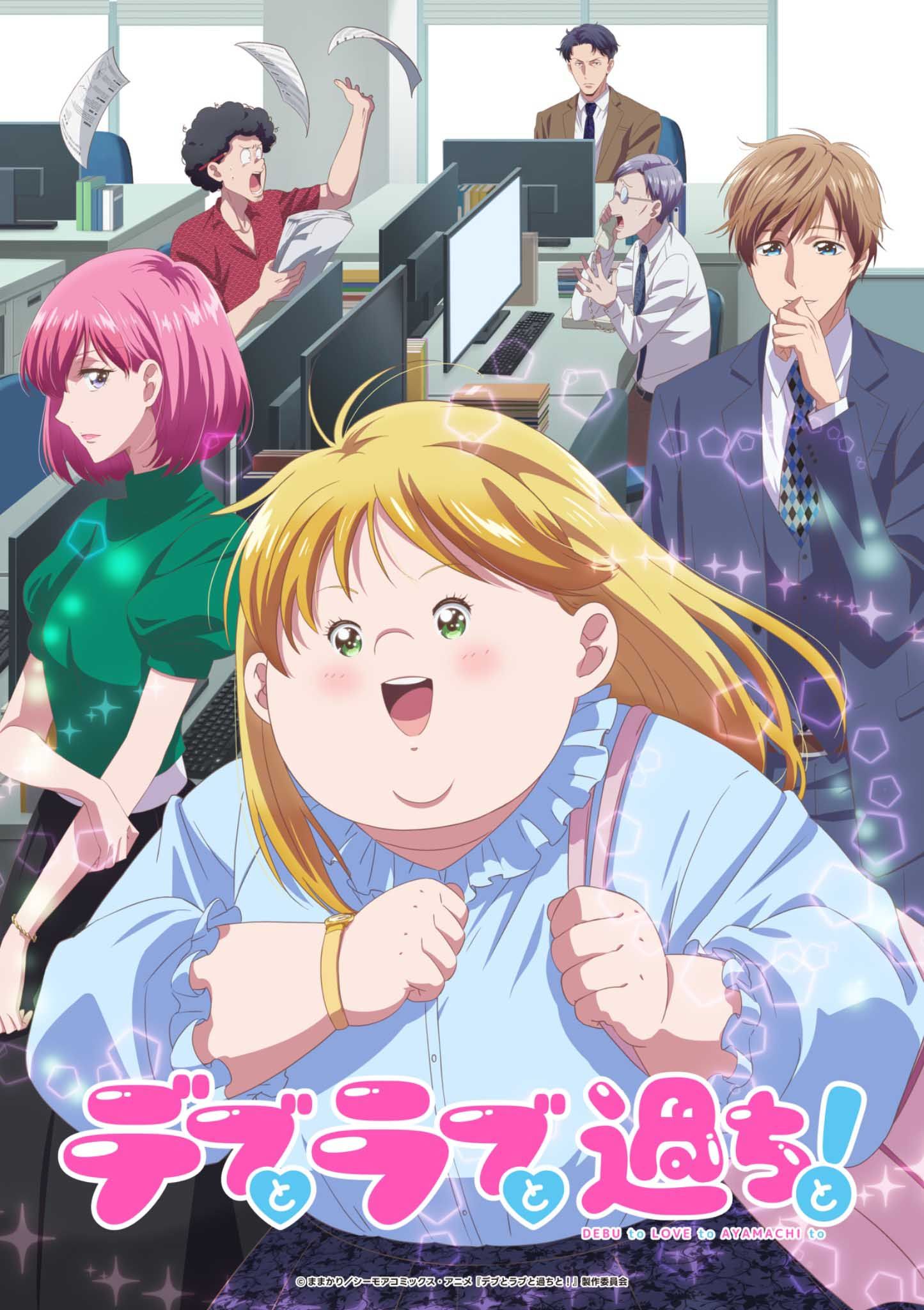 Debu to Love to Ayamachi to! ซับไทย