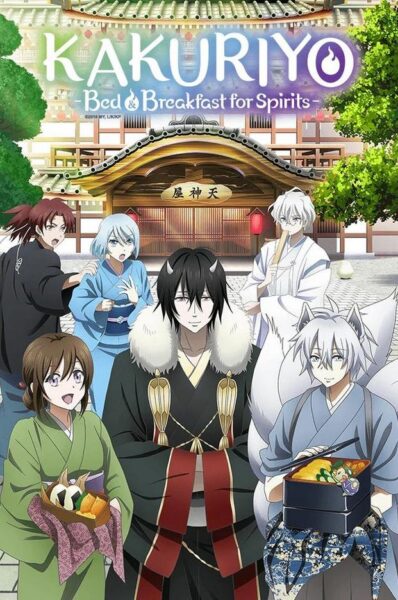 Kakuriyo no Yadomeshi Ni ที่พักและอาหารสำหรับภูตพราย ณ ดินแดนคาคุริโยะ ซีซั่น 2 ตอนที่ 1-12 ซับไทย