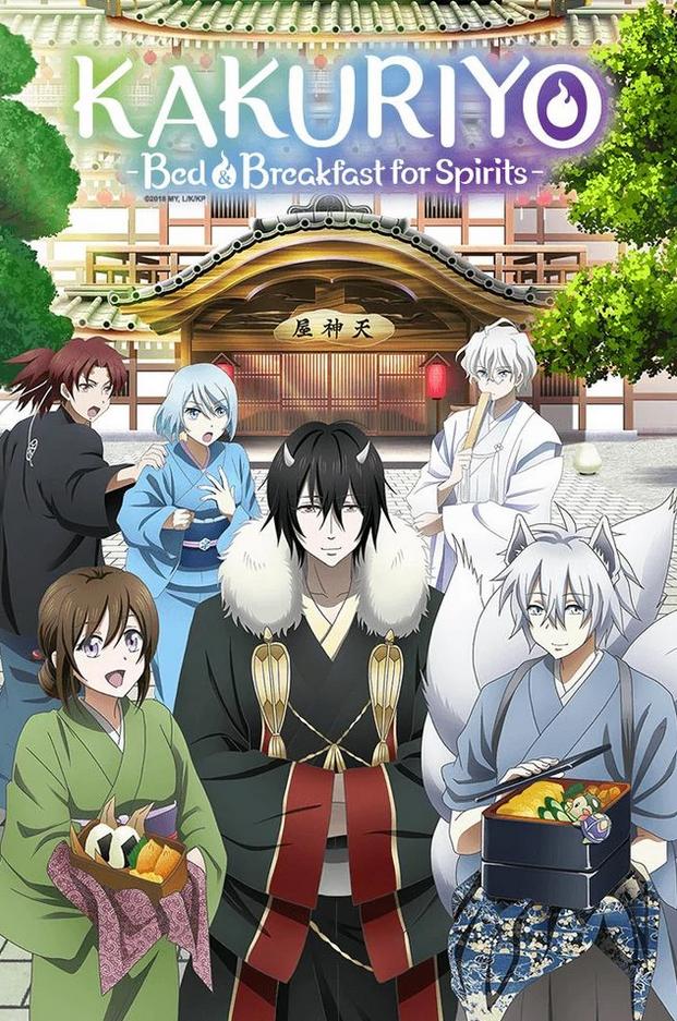 Kakuriyo no Yadomeshi Ni ที่พักและอาหารสำหรับภูตพราย ณ ดินแดนคาคุริโยะ ซีซั่น 2 ตอนที่ 1-12 ซับไทย