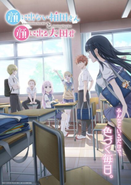Kao ni Denai Kashiwada-san to Kao ni Deru Oota-kun ตอนที่ 1-12 ซับไทย