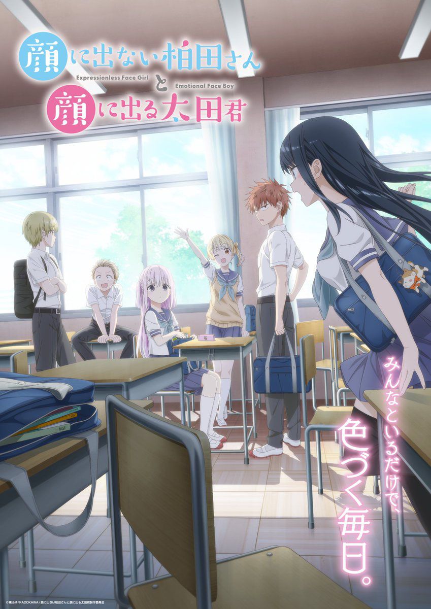 Kao ni Denai Kashiwada-san to Kao ni Deru Oota-kun ตอนที่ 1-12 ซับไทย