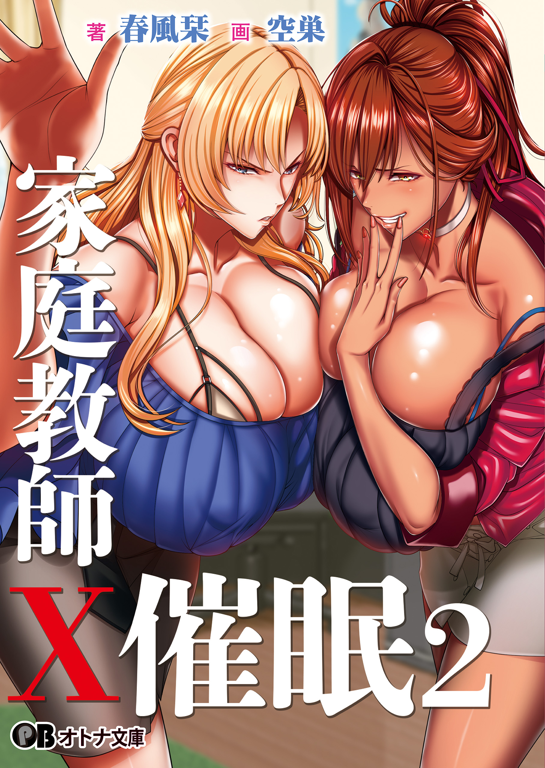 Kateikyoushi x  2 The Animation ซับไทย