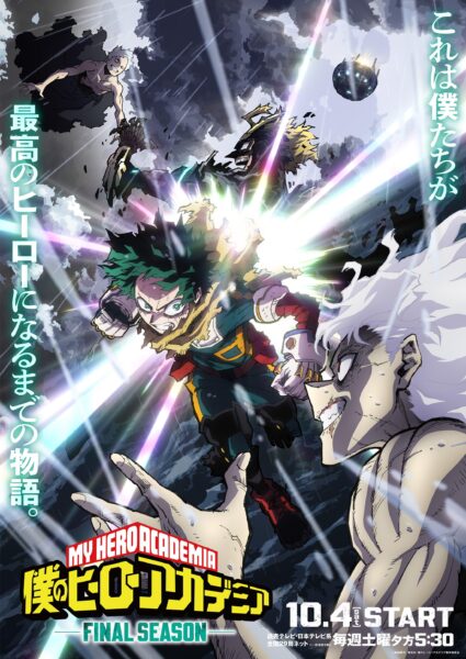 My Hero Academia Final Season มายฮีโร่ อคาเดเมีย ไฟนอลซีซัน ตอนที่ 1-11 ซับไทย