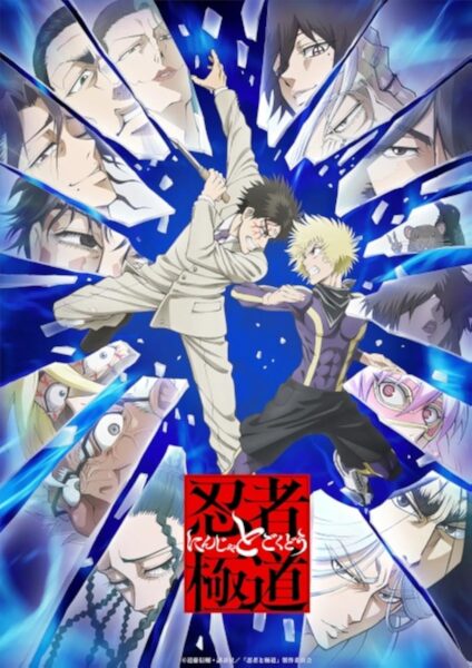 Ninja to Gokudou นินจา ปะทะ ยากูซ่า พากย์ไทย