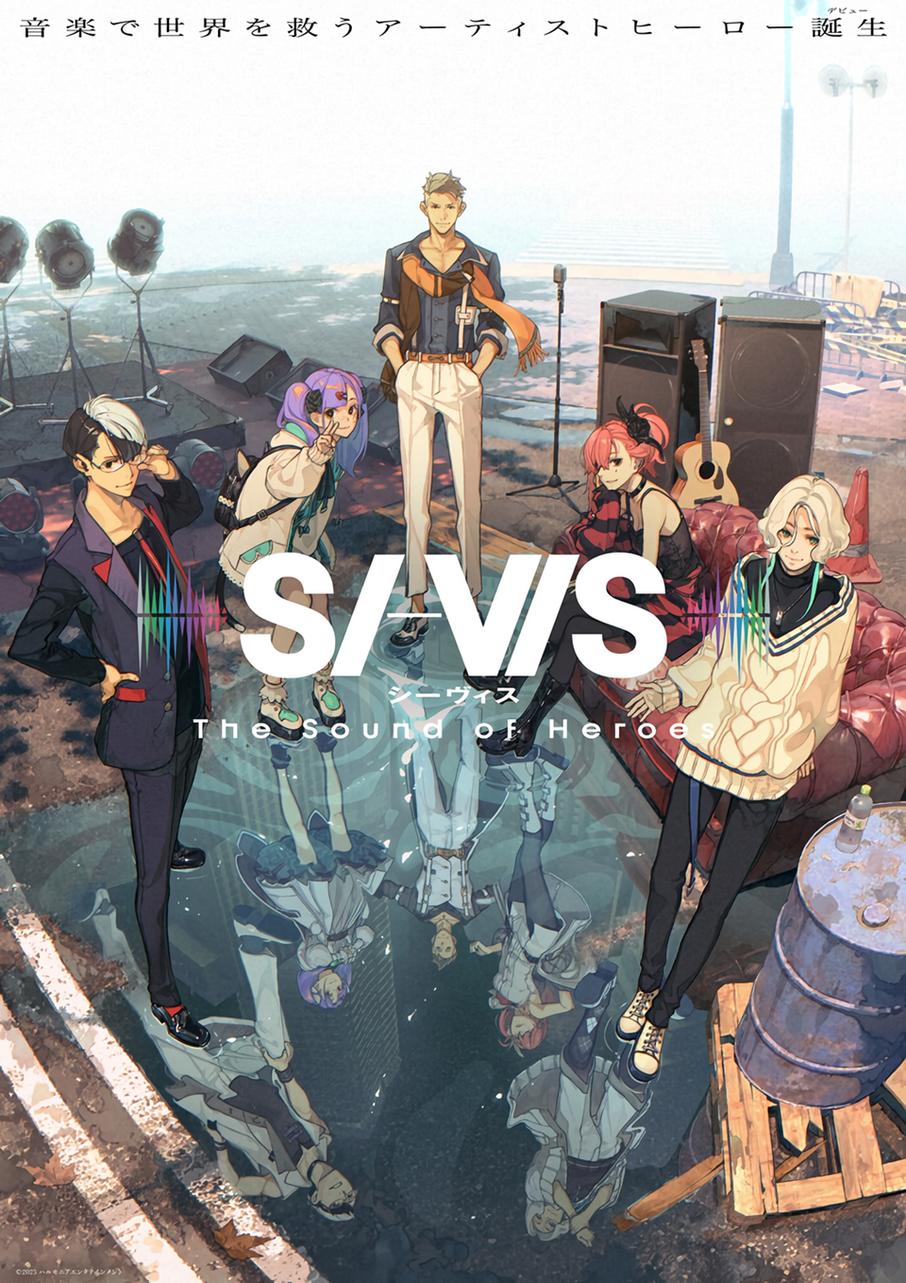 SI-VIS The Sound of Heroes ฮีโร่แห่งเสียงดนตรี ตอนที่ 1-24 ซับไทย