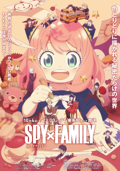 Spy x Family Season 3 ตอนที่ 1-13 ซับไทย