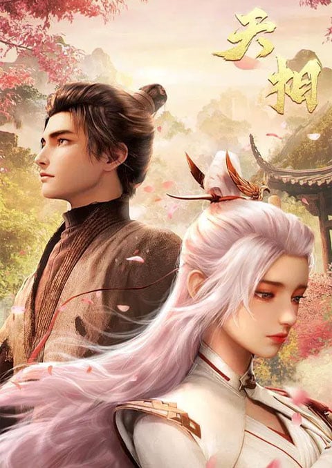 Tian Xiang ลิขิตสวรรค์ ซับไทย