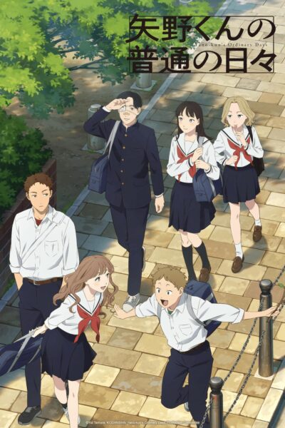 Yano-kun no Futsuu no Hibi วันธรรมดาของยาโนะคุง ตอนที่ 1-12 ซับไทย