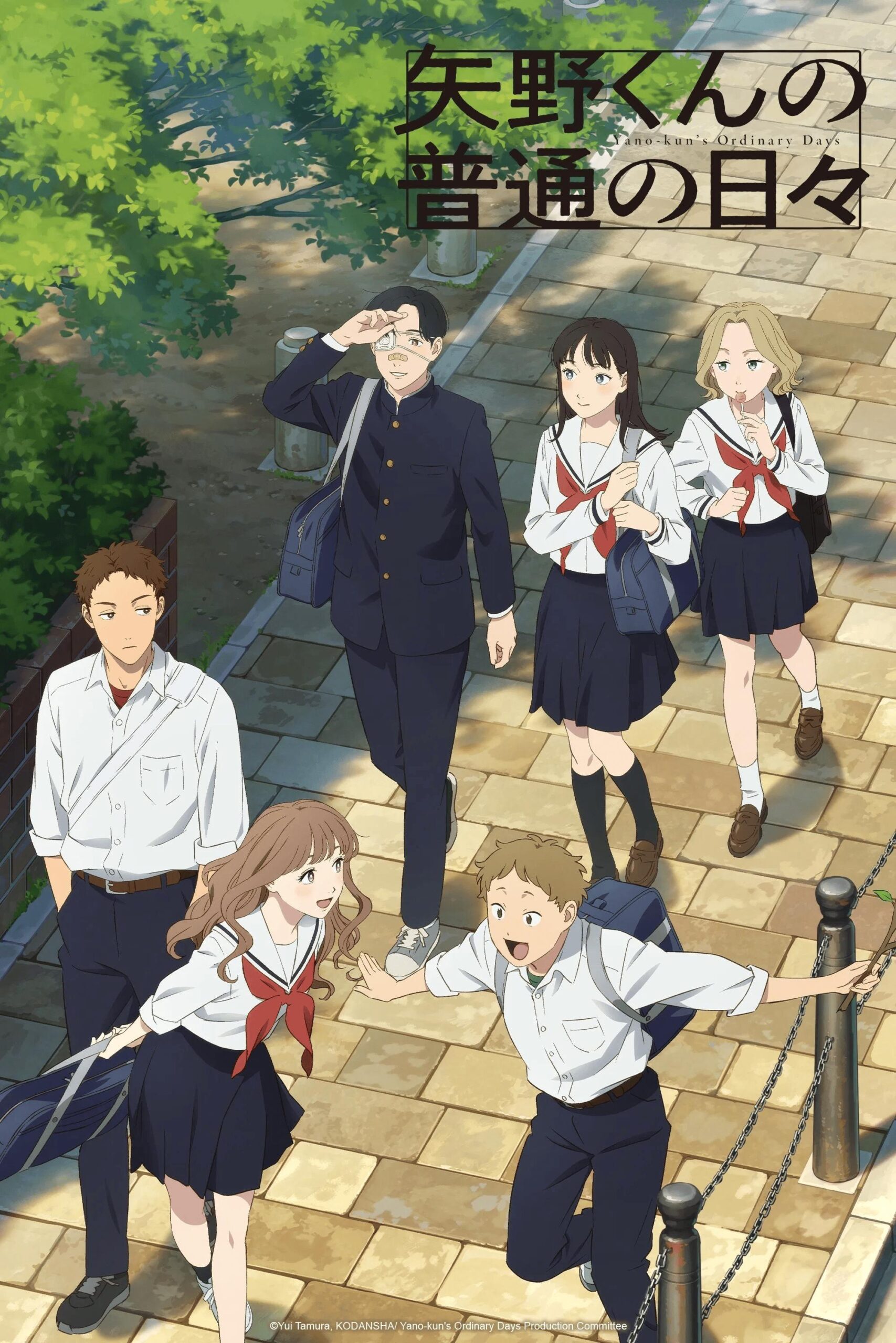 Yano-kun no Futsuu no Hibi วันธรรมดาของยาโนะคุง ตอนที่ 1-12 ซับไทย