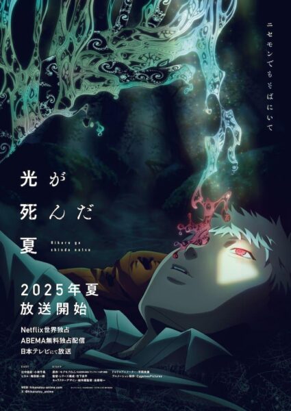 Hikaru ga Shinda Natsu หน้าร้อนที่ฮิคารุจากไป พากย์ไทย